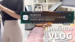 월 520 퇴사핑 취준생 VLOG 서류 탈락을 이겨내는 방법 그딴거 없음 그냥 멘탈싸움이다 ㅣ괜히 퇴사했나 KINㅣ갓생을 넘은 긍생🔥 [upl. by Leoj966]