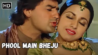 Phool Main Bheju  Ayub Khan  Kumar Sanu amp Lata Mangeshkar Hit Love Songs  Salma Pe Dil Aagaya [upl. by Ycnahc]