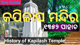 Kapilash Temple Dhenkanal 1352 steps 😱🤭 Odisha  Chandrasekhar Jew Temple MALLICKBABUVLOGS1992 [upl. by Adyan]