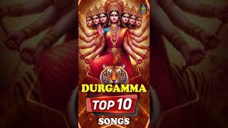 Durgamma Top 10 Super Hits Songs  durgamma  god  bhakti  Sri Durga Audio [upl. by Eva]