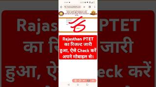 Rajasthan PTET Result 2024 Out  PTET Result 2024 Kaise Dekhe  How to Check PTET Result 2024 [upl. by Ransell]