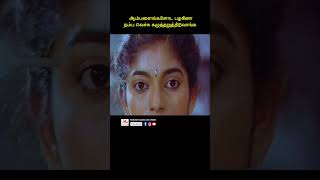 நெருப்பிலே சுட்டுக்க புண்ணை அற்றிடலாம் tamil srividya sreevidya sithara sitara youtubeshorts [upl. by Gualtiero]