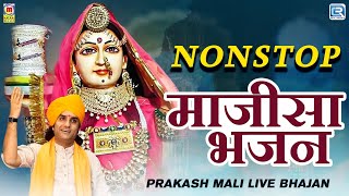 Prakash Mali Live  Navratri Special  Sachiya Mata  Majisa Bhajan  Rajasthani Bhajan  2023 [upl. by Thapa]