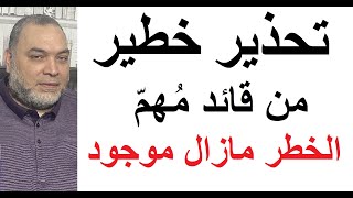 الخطر مازال قائم  تحذير خطير من قائد القوّات الخاصّة وقت وقوع الانقلاب العسكري الفاشل في تركيا [upl. by Lennahs]