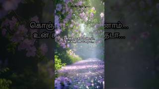 Konji pesida venaam Song Lyrical edit 🎶ShaNaTips shorts song lyrics [upl. by Theodoric]