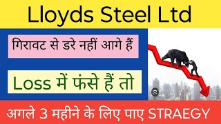 LLOYDS STEEL LTD SHARE NEWS  NEXT TARGET  LATEST NEWS  STOCK ANALYSIS lloydssteelsindustriesltd [upl. by Shirleen]