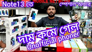 unofficial mobile price in bangladesh [upl. by Ahsinnek]