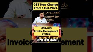 GST New Change from 1st Oct24 IMS Invoice Management System gst gstnews gstportal gstchanges [upl. by Yllim]