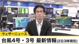 動画解説 最新台風情報 沖縄に台風4号が接近 大雨や強風に注意 [upl. by Patterman608]