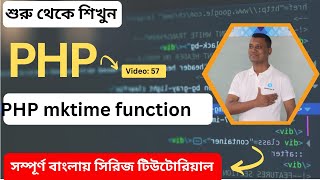 PHP mktime function tutorial [upl. by Trebor33]