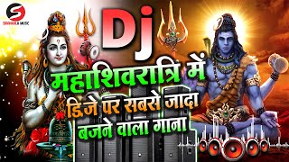 Mahashivratri Dj Song 2025  महाशिवरात्रि खतरनाक डायलॉग  Shivratri Bhakti Dj Songs  Shivratri 2025 [upl. by Atinaej632]