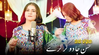 Zinat Afghan New Pashto Songs 2024  Husan Jadugar Lare  Pashto Afgani Song  Official Video Song [upl. by Sirob]