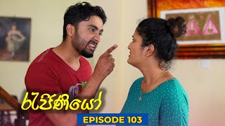 Rajiniyo Episode 103  20231204 [upl. by Aihtela]