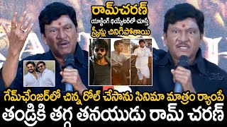 Rajendra Prasad SENSATIONAL Comments on Ram Charan gamechanger Movie  Chiranjeevi  TC Vahini [upl. by Ikcaj]