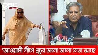 শেখ হাসিনাকে দেশে আসার আহ্বান জানালেন স্বরাষ্ট্র উপদেষ্টা  DBC NEWS [upl. by Ellinej775]