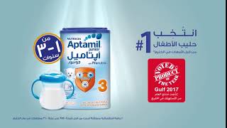 Aptamil Junior Voted 1 Baby Milk by Mothers in the Gulf [upl. by Merri778]