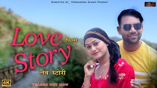 Superhit Haryanvi Film  Love Story  लव स्टोरी  Teaser Out Now  Sonu Dhanaura amp Rimsha Alvi [upl. by Leahcimsemaj]