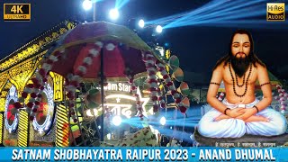 ANAND DHUMAL  Te Barat Rahibe Baba  Satnam Shobhayatra Raipur 2023  HD Sound  CG04 LIVE [upl. by Virgin]