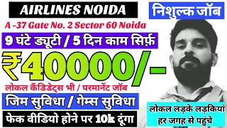 40000 CTC  200 Job Vacancy  Airlines Job  Noida Job Vacancy  How to Get Best Salary Job [upl. by Rycca]