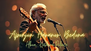 আপনজন হারানোর বেদনা  Aponjon Haranor Bedona  Ai Song Bangla  Modi Version [upl. by Anitsud708]