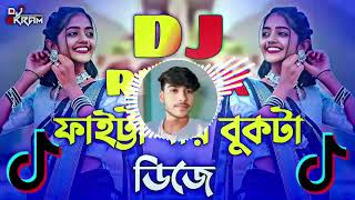 Faita Jai Bok Ta Faita Jai Dj  ফাইট্টা যায় বুকটা ফাইট্টা যায় ডিজে গান trance guru remix New Dj [upl. by Assirrak460]