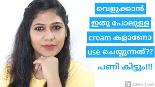 വെളുക്കാൻ Skinlite പോലുള്ള creams ഉപയോഗിക്കുമ്പോൾ സൂക്ഷിക്കുക Malayali Youtuber [upl. by Greer]