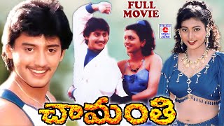 CHAMANTHI  TELUGU FULL MOVIE  PRASANTH  ROJA  BHANU MATHI  TELUGU CINEMA ZONE [upl. by Lechar]