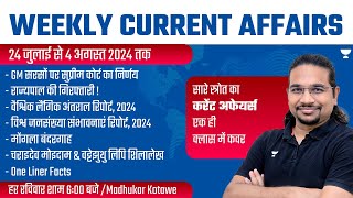 Weekly Current Affairs Analysis  24 July to 3 August 2024  UPSCIAS 202425  Madhukar Kotawe [upl. by Amarillis]