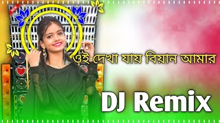 ওই দেখা যায় বিয়ান আমার  Biyain Tomar Hasi Deikha Dj  Max Ovi Riaz  Tiktok Viral Eid Special [upl. by Cantu701]