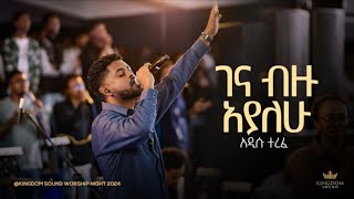 Addisu Terefe  Kingdom Sound Worship Night 2024 Gena Bizu Ayalehu Original Song By Lealem Tilahun [upl. by Selim]