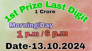 1st Prize Last Digit 13102024 Morning 1pmDay 6pm  firstprizelastdigit LotteryDhamaka [upl. by Llevaj]