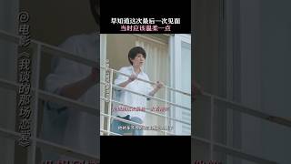 吴君如《我谈的那场恋爱》2024香港电影早知道这是最后一次见面，我应该对她温柔一点网络诈骗能否逃过杀猪盘张天赋 陈辉虹 邓丽欣导演 何妙祺11月15上映 电影 電影 movie 娱乐 [upl. by Arfihs924]