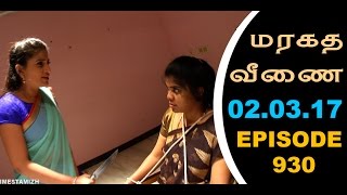 Maragadha Veenai Sun TV Episode 930 02032017 [upl. by Tom482]