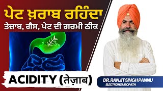 3 दिन में गैस बंद  Gas Problem Acidity  ना हो परेशान  इलाज़ है आसान By Dr Ranjit Singh Pannu [upl. by Weigle940]