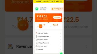 Taskflix App Se Paisa Kaise Kamaye 🤑 Waho Jaisa Dusra App 💸 shorts earningapp wahoapp [upl. by Illom]