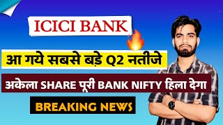 आ गयी सबसे बड़ी खबर 🔥 ICICI Bank Q2 Results Out 😱 ICICI Bank Share Results ‼️ Breaking News [upl. by Tacita971]