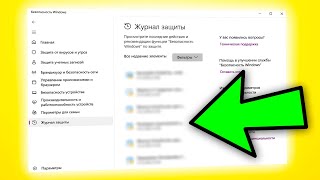 Как очистить журнал защиты в центре безопасности защитника Windows 11 [upl. by Etterb]