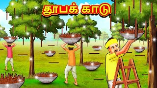 தூபக் காடு  Tamil Moral Stories  Tamil Stories  Tamil Kataikal  Koo Koo TV Tamil [upl. by Assenar]