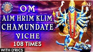 Om Aim Hrim Klim Chamundaye Viche 108 Times  Popular Durga Chant With Lyrics  Navratri Devi Mantra [upl. by Matland]