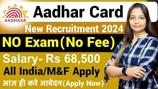 Aadhar Card Recruitment 2024 Aadhar Card Vacancy 2024Technical Government jobGovt Jobs Sep 2024 [upl. by Modern]