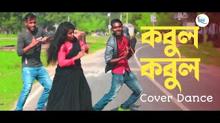 Kobul Kobul Song । DH Mizan । কবুল কবুল । Dh Rabeya । Bangla New Dj Song By BD Milon 420 [upl. by Irret]