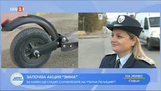 Сложихте ли зимните гуми Започва акция Зима [upl. by Aramac]