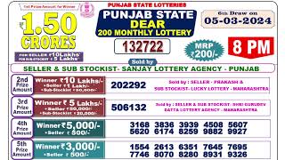 Punjab State Dear 200 Monthly Lottery sambad  800 PM 05032024 LOTTERY RESULT [upl. by Nerrual]