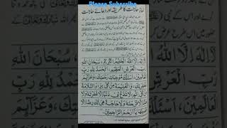 Nanaz e Janaza ka tarika With urdu translation salat janaza full method how to pray namaz e janaza [upl. by Fuchs]