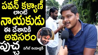 Common Man Amazing Comments On Pawan Kalyan  Pawan Kalyan  TJR MEDIA [upl. by Dviad]