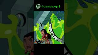 Where Is Omniverse Omnitrix In Ben 10 Future Ben 10000 Timeline [upl. by Mide]