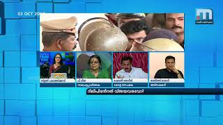 Is Dileeps A Victory March Super Prime Time 03102017 Part 3 Mathrubhumi News [upl. by Benia]