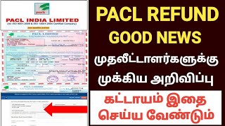 PACL LATEST UPDATE IN TAMIL 2023  pacl latest news in tamil pacl refund in tamil 2023 pacl refund [upl. by Aihsined]