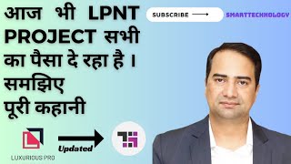 LPNT to Metaverse  क्या है मामला समझिए  smarttechnology8044 tsv [upl. by Adnorahs282]