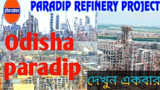 Odisha Paradip port [upl. by Bysshe]